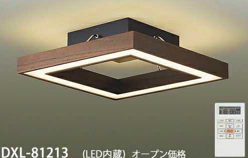 楽天市場】DXL-81213 DAIKO ダークオーク シンプルデザイン間接光