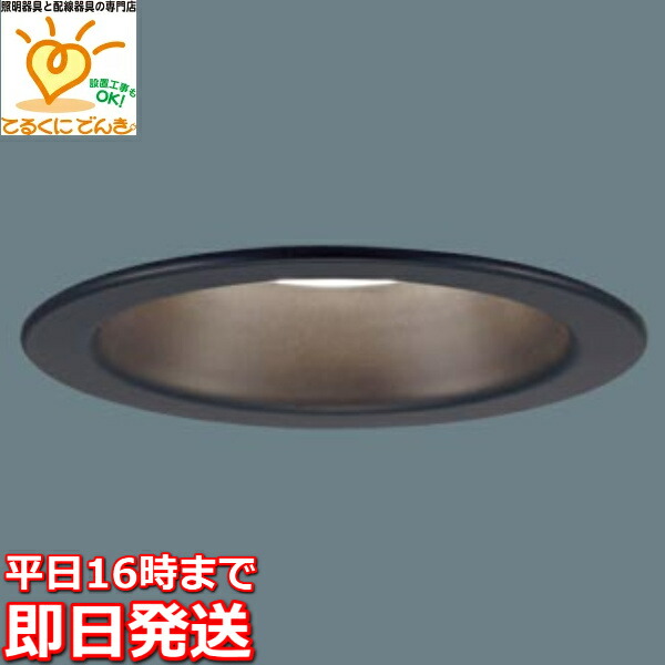 楽天市場】パナソニック ダウンライト 黒の通販