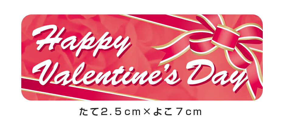 楽天市場】【超！大特価】【100枚】バレンタインシール バレンタイン