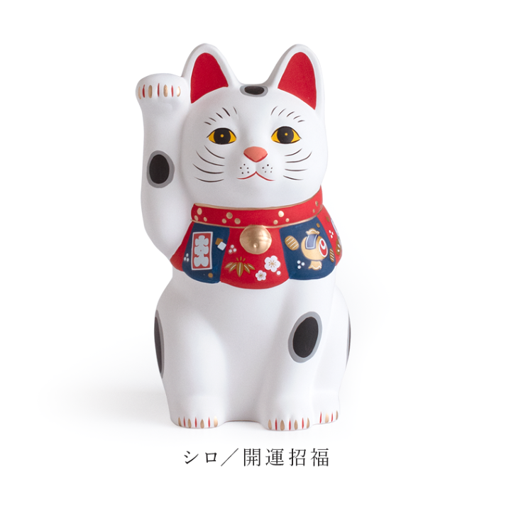 楽天市場】まねきねこ l 福づくし 招き猫 大 右手 白 赤 黒 黄 瀬戸焼
