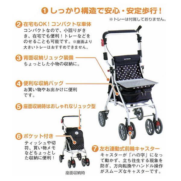 楽天市場】折りたたみコンパクト軽量シルバーカー プチ210 手押し車