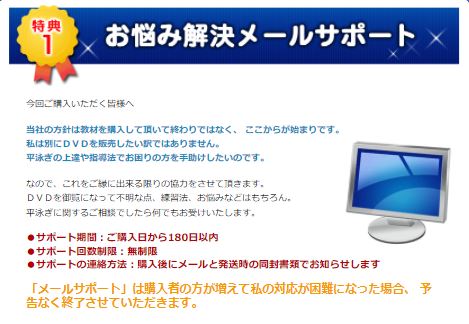 楽天市場】平泳ぎスピードアップ・プログラム 水泳DVD【北京