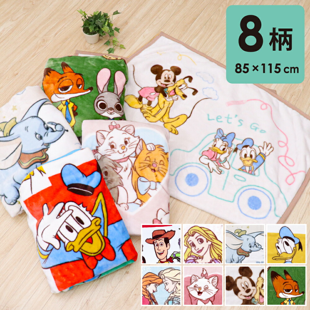 楽天市場】【クーポン発行中】ディズニー ベビー 毛布 85×115cm ニュー