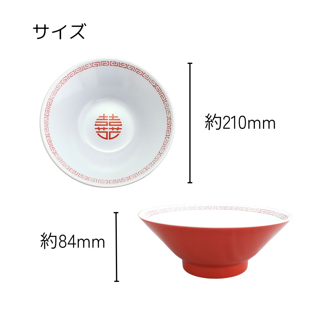 楽天市場】2つセット 割れない ラーメンどんぶり レトロ 器 軽い