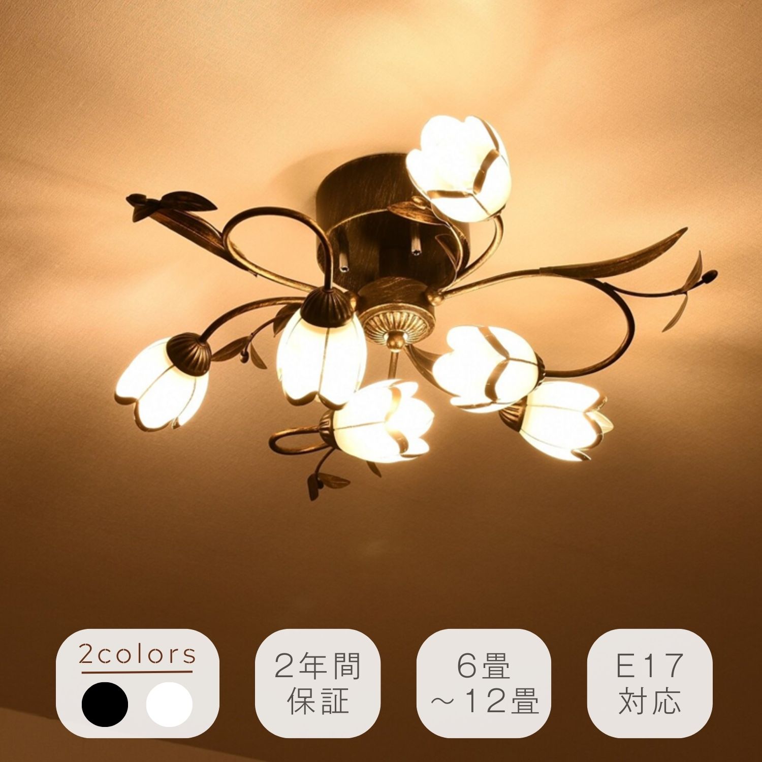 シーリングライト 6灯」の人気商品一覧 | 安い商品を通販サイトから