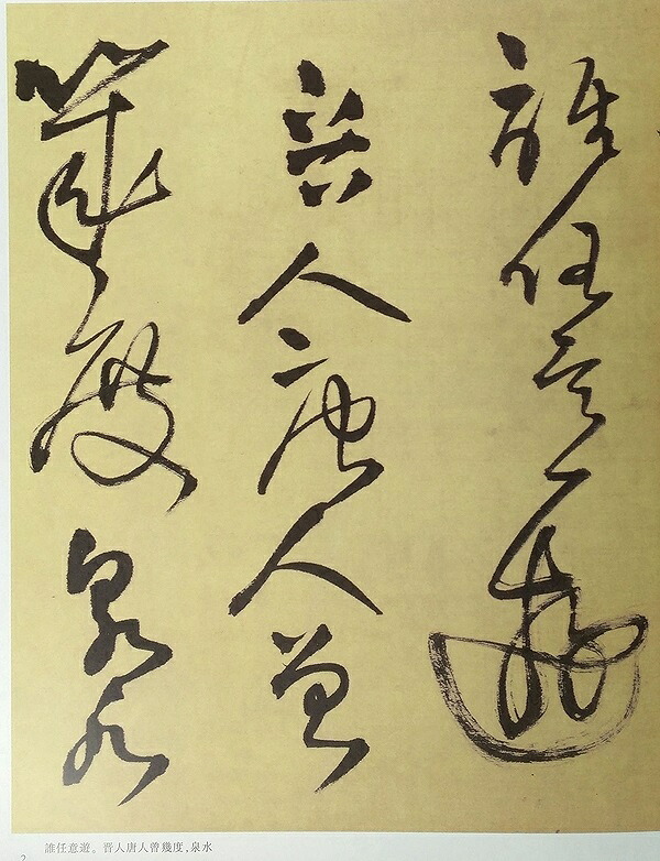 楽天市場】王鐸 おうたく 歴代名家書法経典 中国語書道/王铎