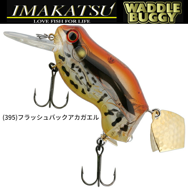 楽天市場】【中古】【新品未使用】【ルアー IMAKATSU イマカツ】ルアー