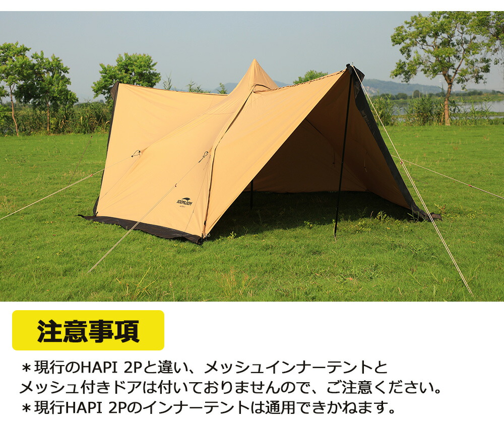 楽天市場】【4日20時〜全品P2倍＆クーポン付!】Soomloom テント タープ
