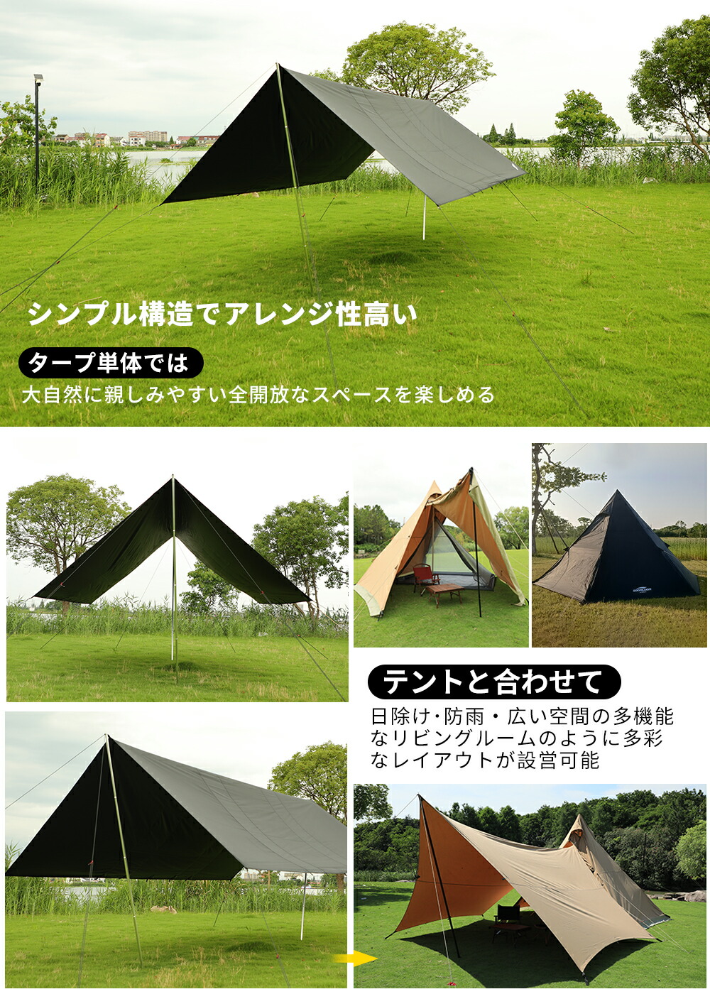 楽天市場】【4日20時〜全品P2倍＆クーポン付!】Soomloom レクタタープ