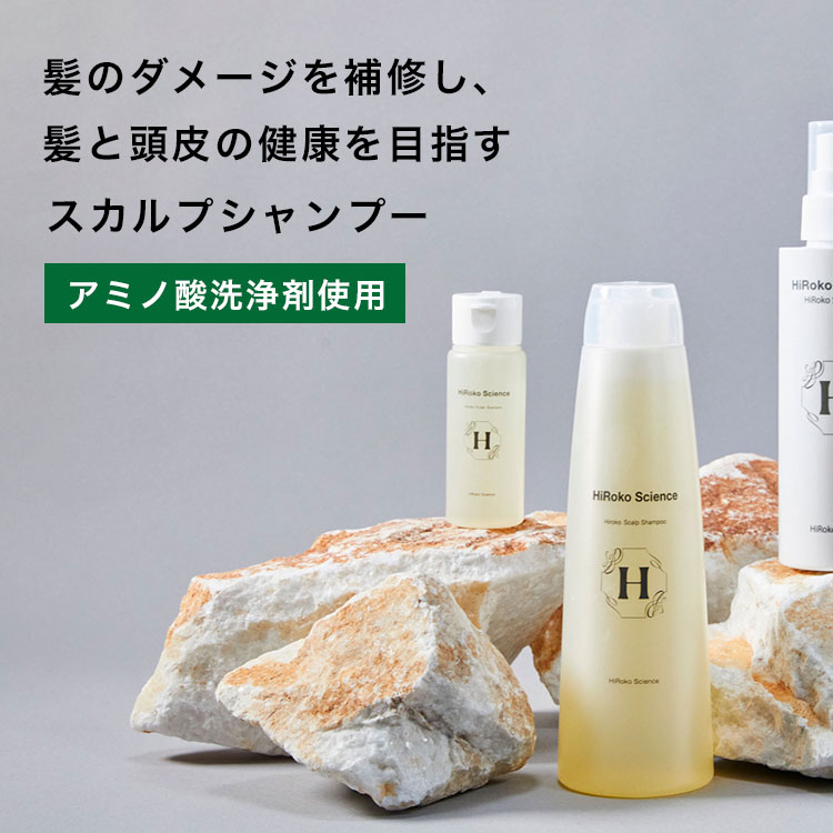 楽天市場】【おまけ サンプル付き】ヒロコサイエンス ヒロコスカルプ