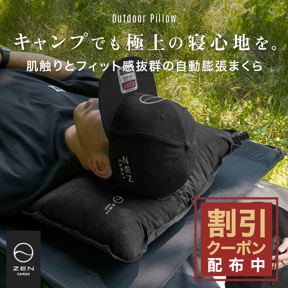 楽天市場】【最大10％OFFクーポン配布中】ZEN Camps キャンプ 枕