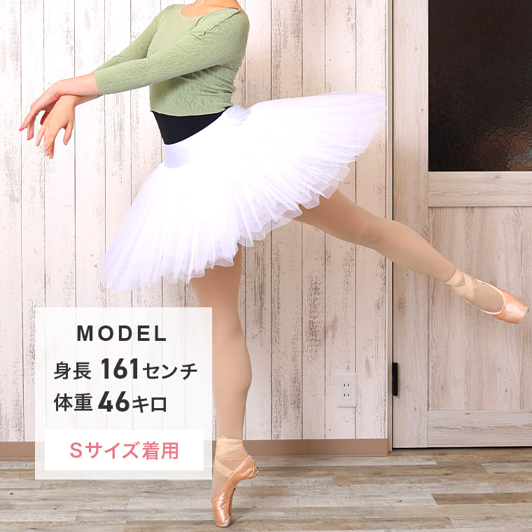 楽天市場】【あす楽】バレエ 練習用 チュチュ ボン ホワイト ブラック