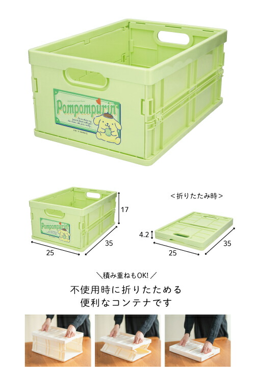 楽天市場】ポムポムプリン 折りたたみコンテナ サンリオ キティちゃん