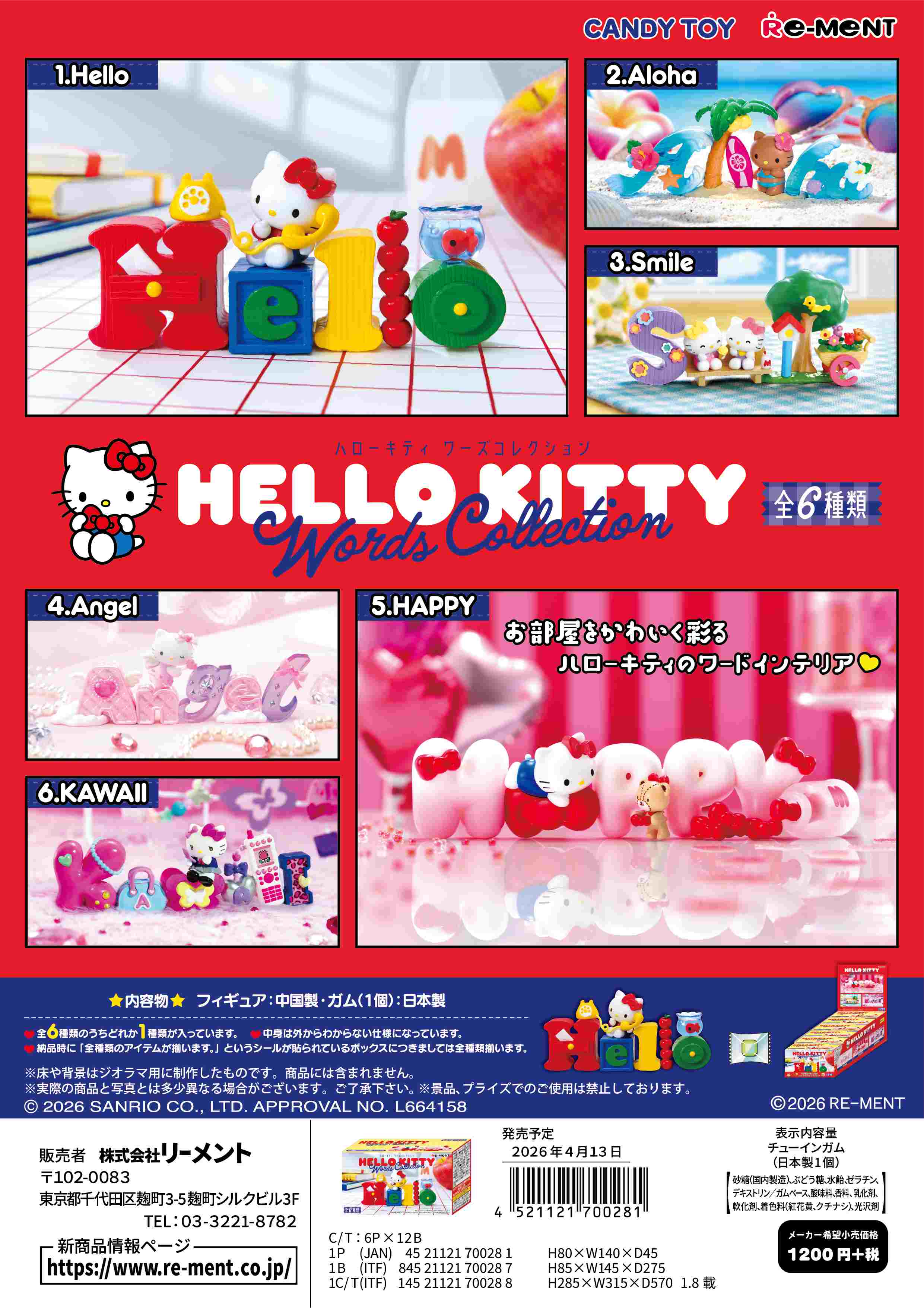 楽天市場】リーメント キティの通販