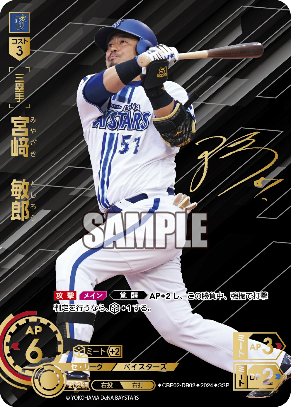 楽天市場】プロ野球カードゲーム ドリームオーダー セ・リーグvol.2