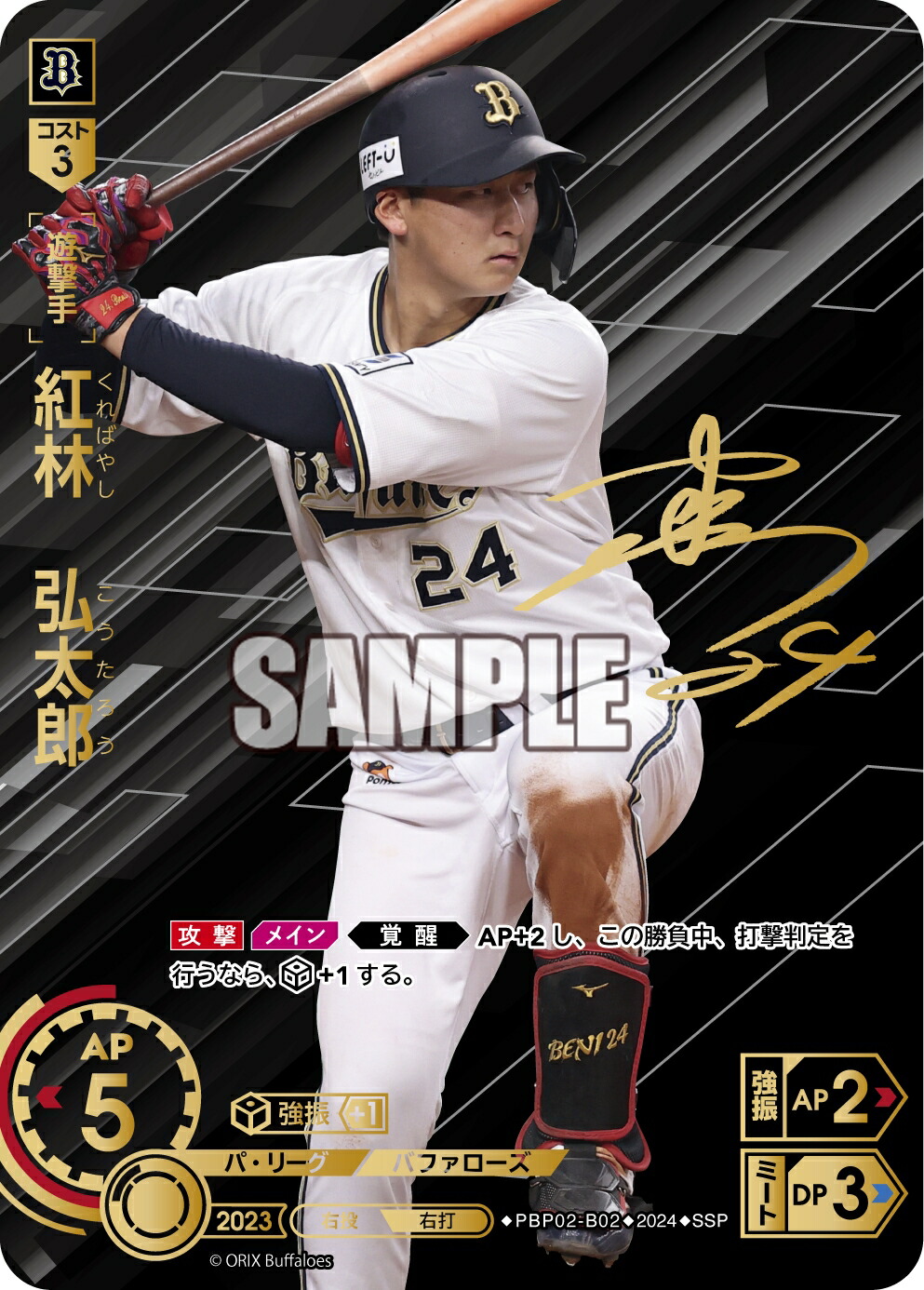 楽天市場】プロ野球カードゲーム ドリームオーダー パ・リーグvol2