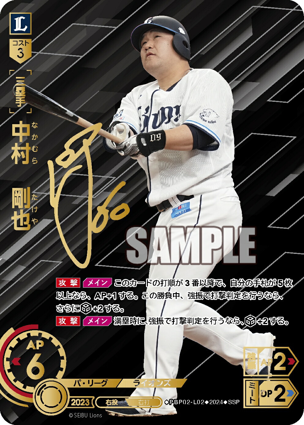 楽天市場】プロ野球カードゲーム ドリームオーダー パ・リーグvol2