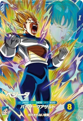 楽天市場】ドラゴンボールスーパーダイバーズ 2弾 ベジータ 【GDR