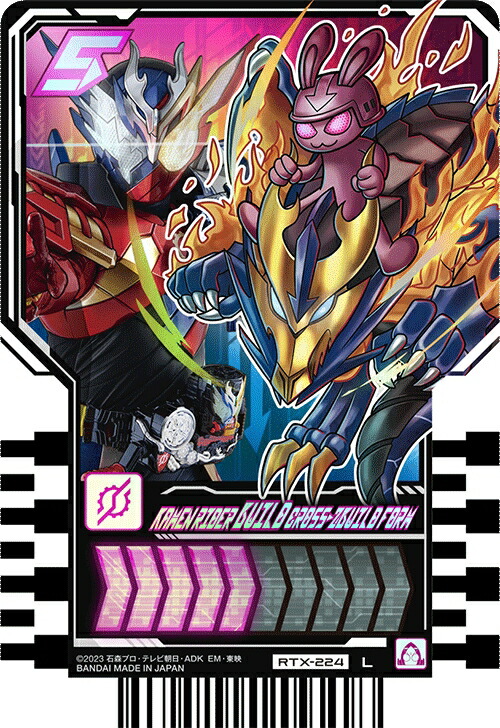 楽天市場】仮面ライダーガッチャード ライドケミートレカ PHASE:EX02