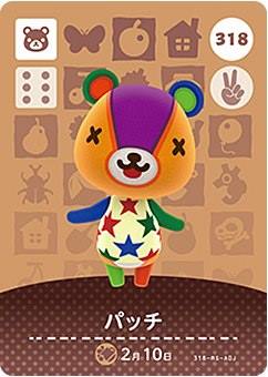 楽天市場】どうぶつの森 amiiboカード 第4弾 パッチ No.318