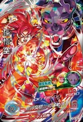 楽天市場】ドラゴンボールヒーローズ GM8弾 HG8-SEC 孫悟空 SEC