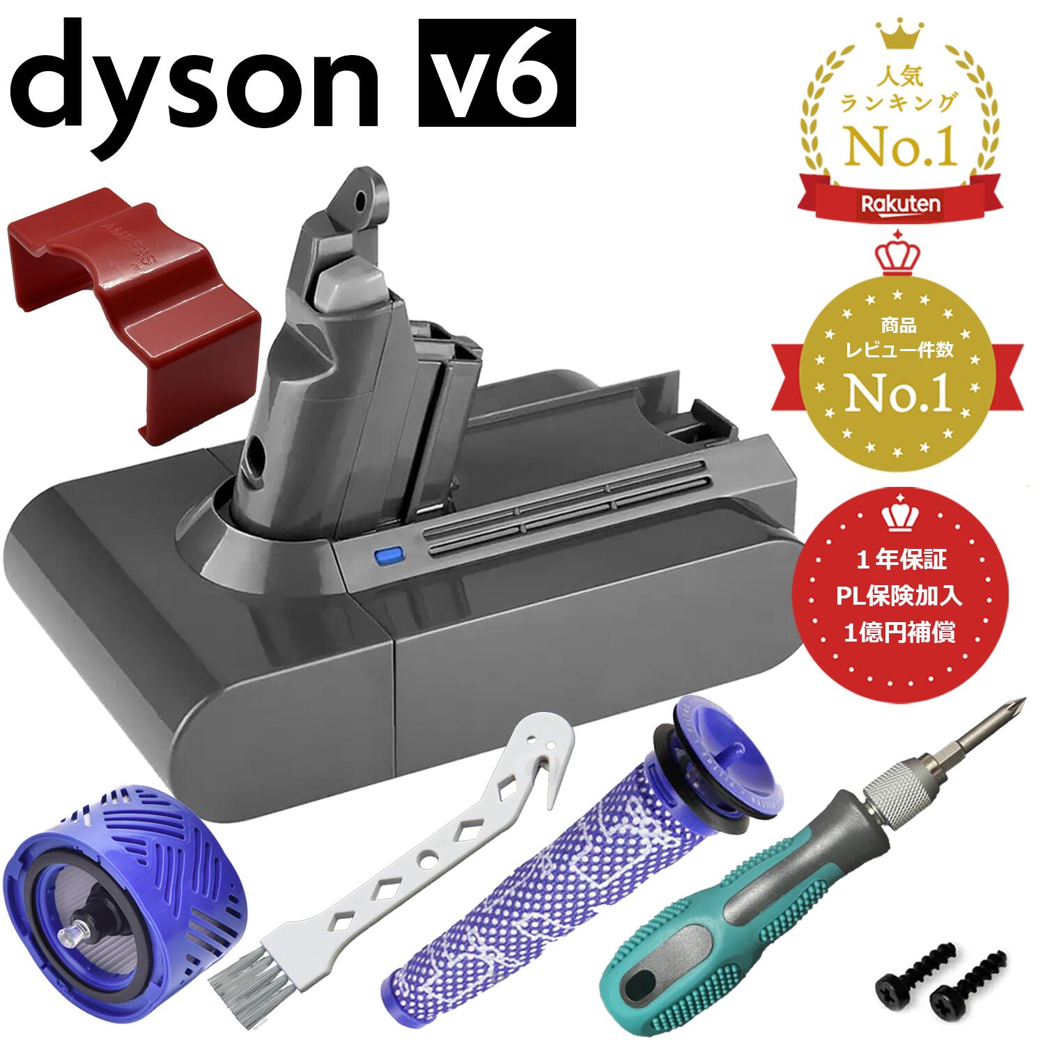 楽天市場】ダイソン hh08 バッテリー 純正の通販