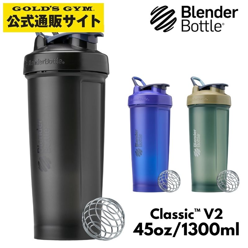 楽天市場】Blender Bottle ブレンダーボトル Classic (V2) クラシック