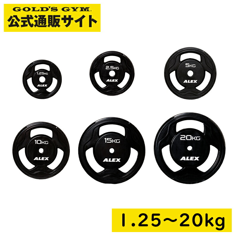 楽天市場】alex プレート 20kgの通販