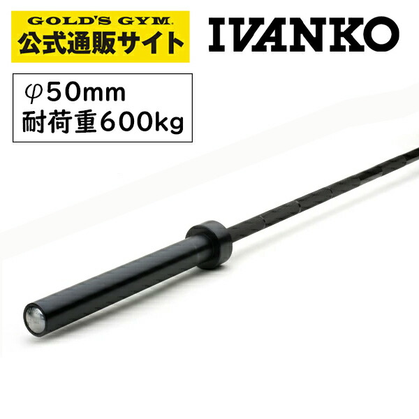 IVANKO(イヴァンコ) OB-20 パワーリフティングバー2200mm 【公式通販】