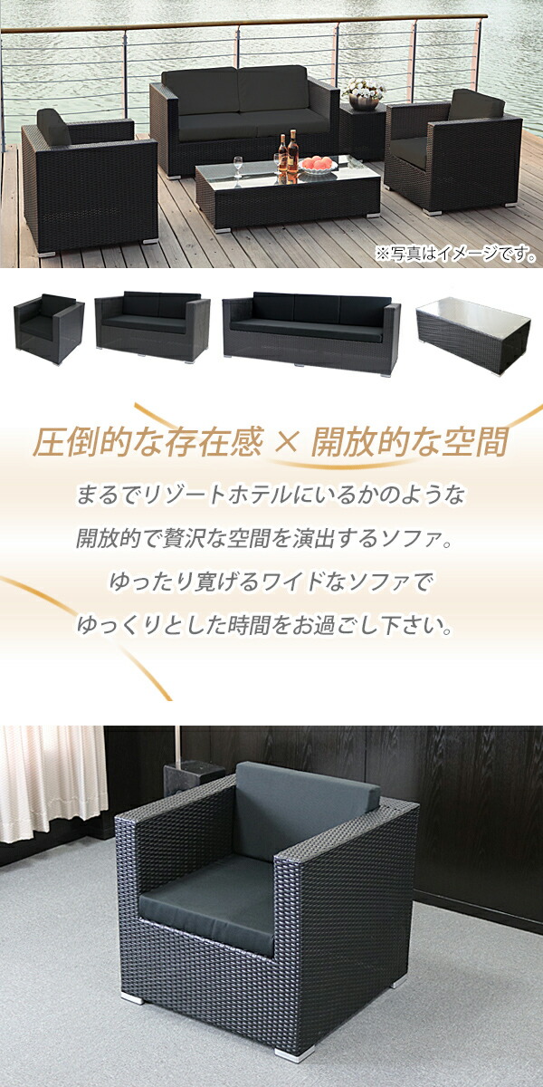 楽天市場】送料無料 新品 人工ラタンソファ 1人掛け 黒 シングルソファ