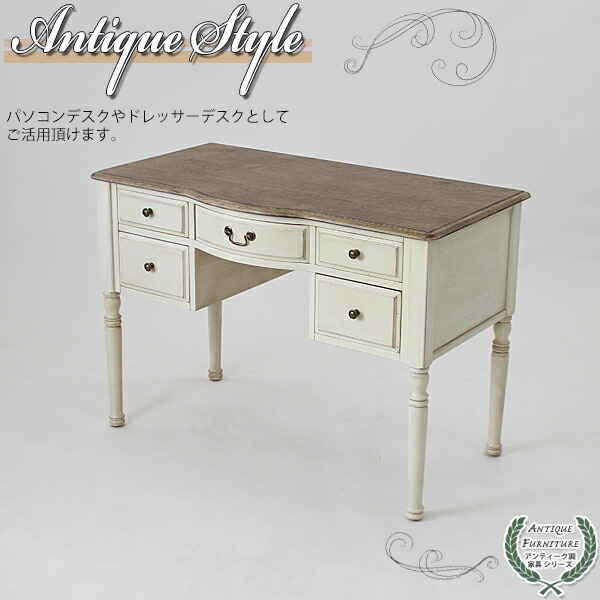 楽天市場】送料無料 新品 アンティーク調 デスク W約110×D約60×H約77.5