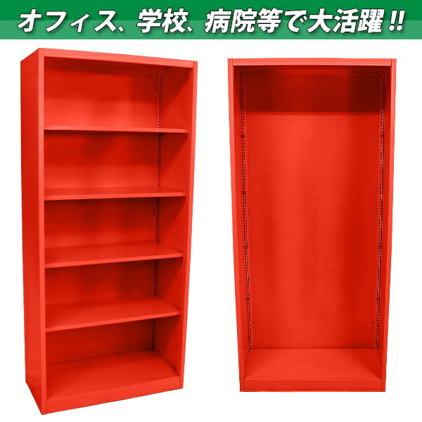 楽天市場】訳あり 送料無料 スチール書庫 レッド 5段 スチール製