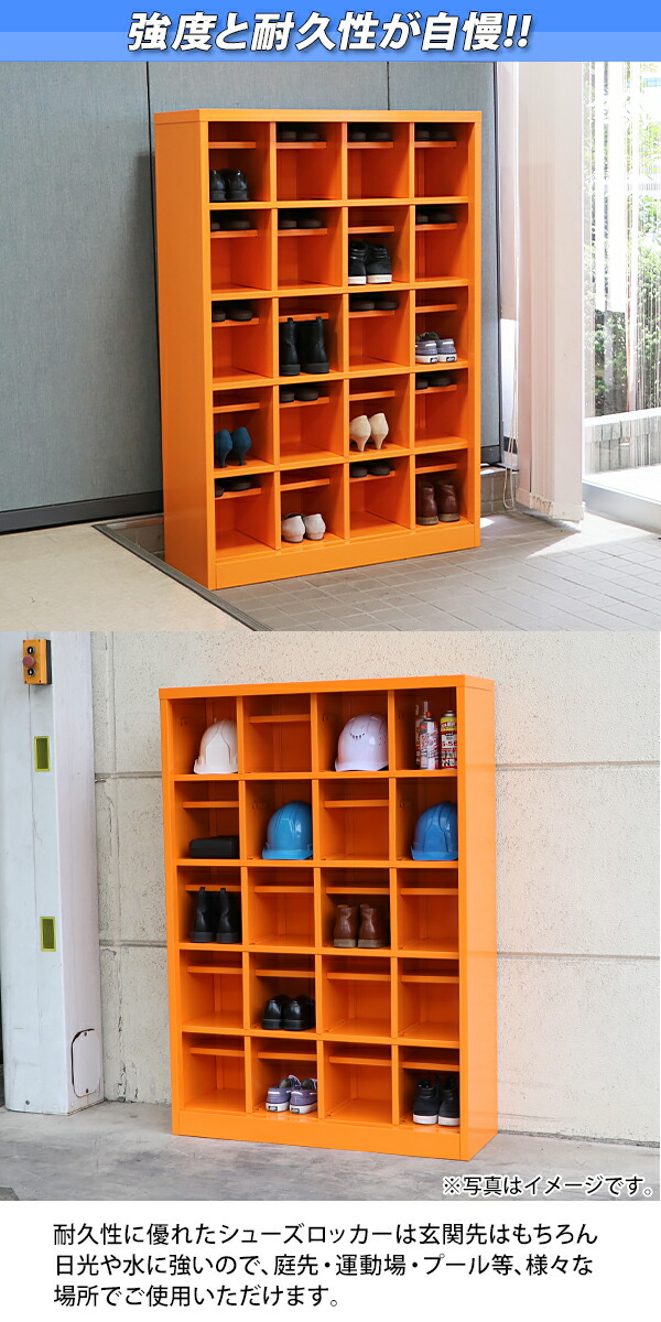 楽天市場】送料無料 ロッカー おしゃれ スチール シューズボックス 20