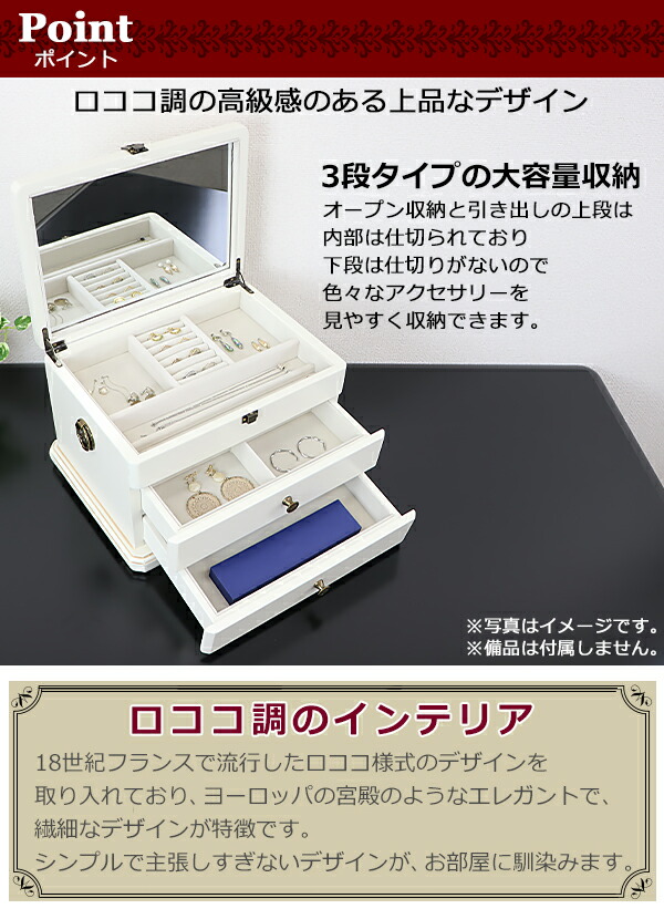 楽天市場】送料無料 ジュエリーボックス アクセサリーケース 3段