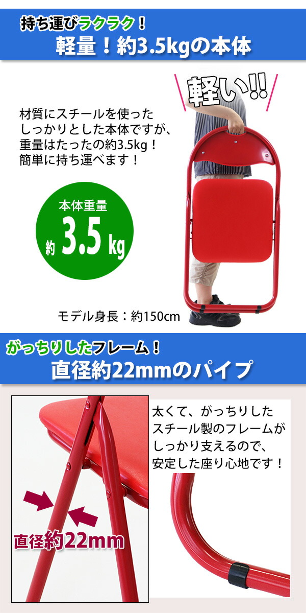 楽天市場】送料無料 折りたたみ パイプ椅子 赤 1脚 完成品 組立不要 粉