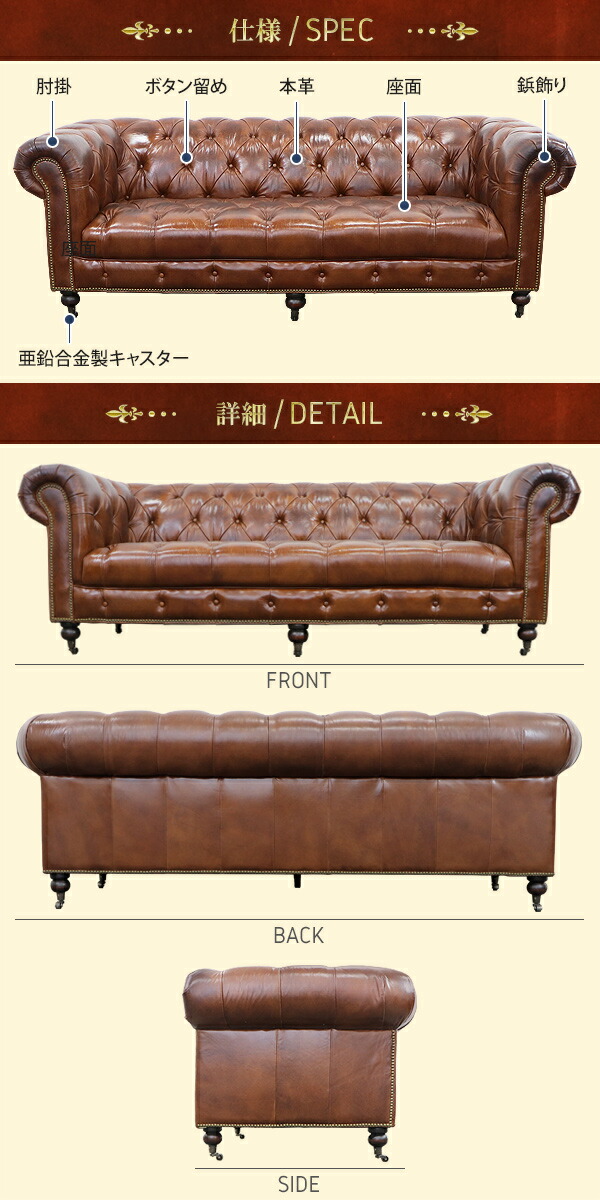 楽天市場】送料無料 チェスターフィールドソファ 3人掛け ブラウン