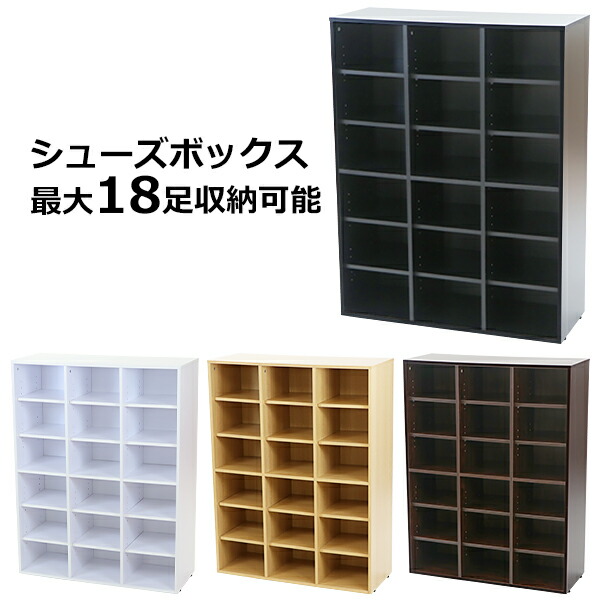 楽天市場】送料無料 シューズボックス シューズラック 最大18足収納