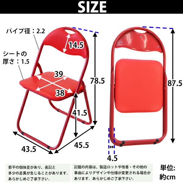 楽天市場】送料無料 折りたたみ パイプ椅子 赤 1脚 完成品 組立不要 粉