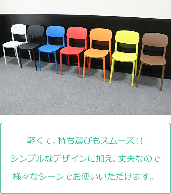 楽天市場】送料無料 プラスチックチェア ダイニングチェア ガーデン