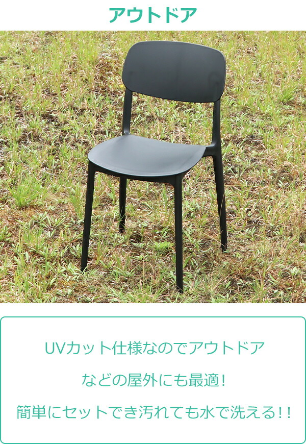 楽天市場】送料無料 プラスチックチェア ダイニングチェア ガーデン