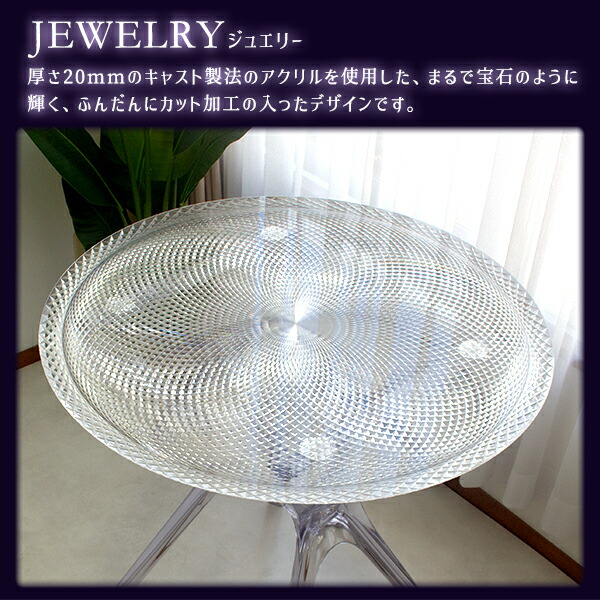 楽天市場】送料無料 デザインテーブル アクリルテーブル ラウンド