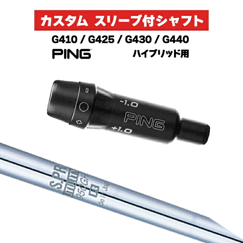 ゴルフシャフト N.S.PRO 950 ピン」の人気商品一覧 | 安い商品を通販