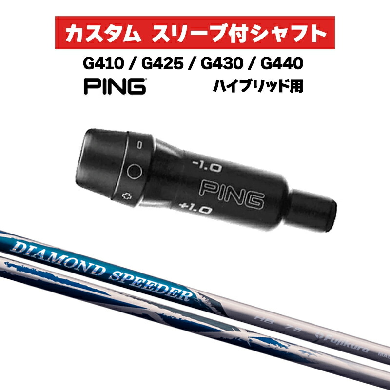 フジクラ ダイヤモンド スピーダー HB 7 (ゴルフシャフト) 価格比較