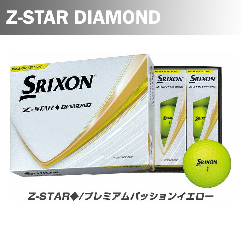楽天市場】【2025年モデル】オウンネーム 名入れ対応 スリクソン Z