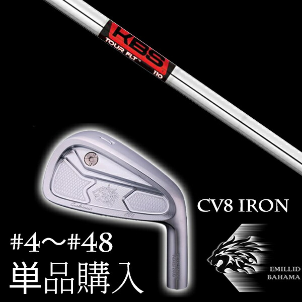 楽天市場】エミリッドバハマ アイアンの通販