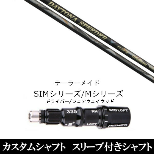 フジクラ デイトナ スピーダー X (ゴルフシャフト) 価格比較 - 価格.com