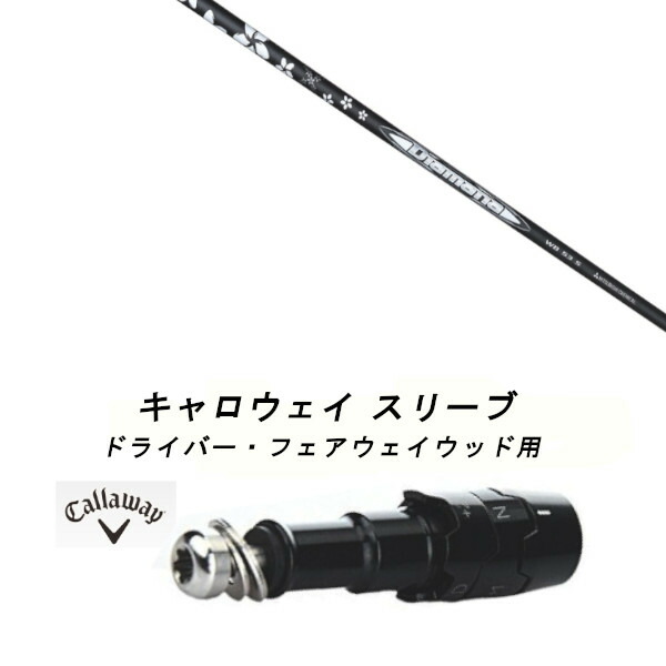 楽天市場】エピックドライバー用 シャフトの通販