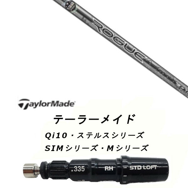 ローグ シャフト アルディラ ゴルフ」の人気商品一覧 | 安い商品を通販