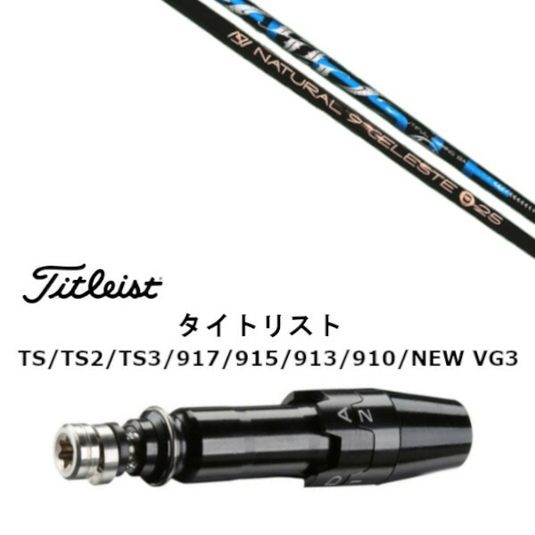 楽天市場】アーチ シャフトの通販