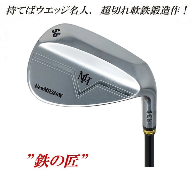 楽天市場】MUTSUMI HONMA ムツミ ホンマ 本間睦 New MH280W 軟鉄鍛造